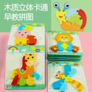 DALA 达拉 3d立体积木拼图 2片装