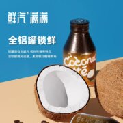 临期特价！饮の物语 生椰拿铁即饮咖啡 278ml*6罐