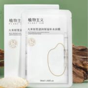 植物主义 孕妇补水专用 大米面膜 6片体验装