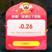 京东 啤酒节 领随机弹窗红包/优惠券