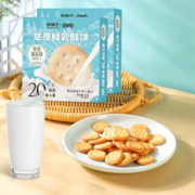 【拍10件】猫村长丹麦风味曲奇饼干