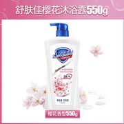 Safeguard 舒肤佳 沐浴露持久留香乳液 500g