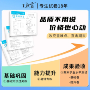 2023王朝霞试卷单元期末活页卷同步试卷测试卷全套一二三四五六年级下册上册语文数学英语人教版北师大苏教版期末冲刺复习卷真题卷