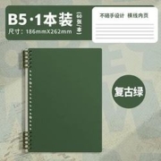 慢作 活页本笔记本 B5/60页 单本装