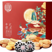 稻香村（DAOXIANGCUN）糕点礼盒送老人点心京八件中华老字号特产木糖醇伴手礼节日礼盒 糕点礼盒1500g（赠礼袋）定制款