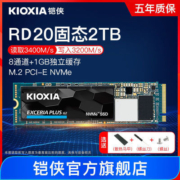 铠侠RD20 NVMe 2TB 固态硬盘M.2接口EXCERIA PLUS G2笔记本台式机