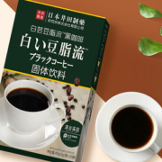 【深谷溪田】白芸豆脂流黑咖啡