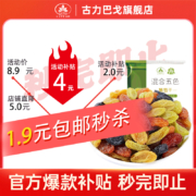 新疆特级超大免洗葡萄干 500g
