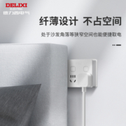 德力西官方旗舰店86型多功能转换器家用拓展器分控一转四接线插板