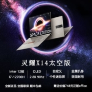 华硕笔记本电脑灵耀X14/I7高性能2.8K全新个性科技学生超薄舒适