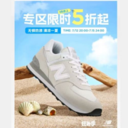最高50%立减 京东 New Balance旗舰店狂暑季 1件折上5折起
