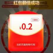 京东 微信购物小程序 抽红包需支付0.01