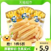 脆升升 鲜切薯条办公室非膨化食品单袋儿童零食土豆凑单解馋小吃