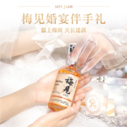 香港国际大赛银奖，梅见 12度青梅酒尝鲜装 150ml*4瓶