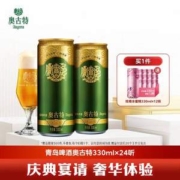 Plus会员，青岛啤酒 奥古特 经典1903 大麦酿造高端啤酒330mL*24罐*2件 送青岛炫奇果啤310mL*12听*2件