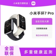 小米手环7 Pro智能运动防水手表血氧睡眠心率监测多功能长续航NFC