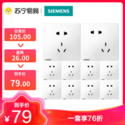 SIEMENS 西门子 [官方正品]西门子SIEMENS五孔10只装插座致典系列多孔五孔雅白系列