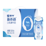 蒙牛 新养道零乳糖全脂牛奶梦幻盖250ml×10盒