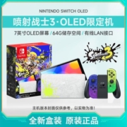 日版 喷射战士3限定 任天堂 Switch NS续航版 NS OLED 新款游戏机