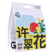 高爷家许翠花猫砂不粘底结团力强天然植物无尘猫砂矿砂 原味猫砂2.5kg*1包