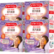 花王（kao）屈臣氏花王美舒律蒸汽眼罩5片装 日本进口 新旧包装随机发 薰衣草香型*4