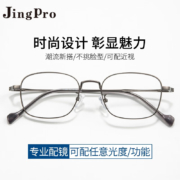 PLUS会员：winsee 万新 1.56多屏防蓝光镜片*2片+JingPro镜邦超轻钛架多款可选