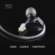水月雨竹Ⅱ/2代千元铝镁振膜可换线入耳式HIFI声学有线耳机高音质