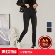网易严选温暖无束缚女式升级四面弹加薄绒牛仔裤修身显瘦铅笔裤