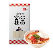 西贝莜面村 张爷爷空心挂面 500g 舌尖上的中国推荐 手工空心面条麦香浓郁 柔软劲韧