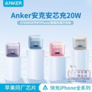 Anker安克30w苹果充电头iPhone14pro氮化镓插头PD快充20w充电器