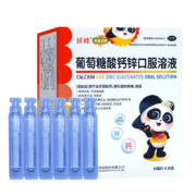 扶娃  葡萄糖酸钙锌口服溶液10ml*18支 1盒*5件