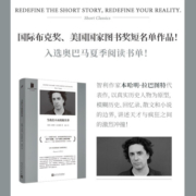 当我们不再理解世界（短经典精选）（国际布克奖、美国国家图书奖短名单作品！）