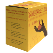 圣殿春秋三部曲(3种共9册)