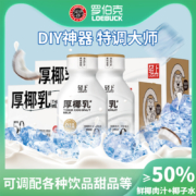 轻上 厚椰乳椰汁植物奶蛋白饮料 220ml*10瓶