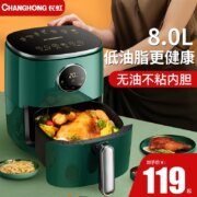 Changhong 长虹 CZG- D05 全自动智能空气炸锅4.5L 两色