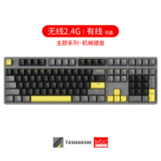 ikbc C104无线键盘机械键盘无线机械键盘樱桃cherry机械键盘PBT键帽 售罄6