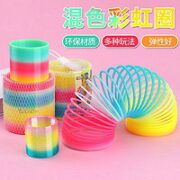 KIDNOAM 会翻楼梯的彩虹圈-大号
