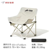 京东百亿补贴：折叠月亮椅 米白色+收纳袋