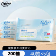 11点开始！CoRou 可心柔 V9润+系列 婴儿纸面巾40抽*5包
