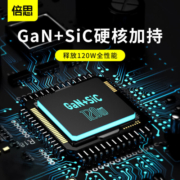 倍思 氮化镓充电器120W套装GaN 适用20W苹果iphone13/12/11/XR多口PD快充华为macbook笔记本含100W数据线白