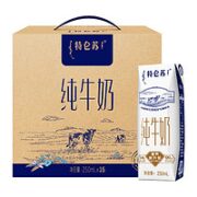 特仑苏 蒙牛特仑苏纯牛奶250ml*16包纯牛奶整箱全脂牛奶高端礼盒营养早餐
