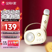 Plus会员，全民K歌 MZ12 便携式无线K歌音箱 三色