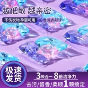 再降价、天降福利：洗衣凝珠30颗一盒