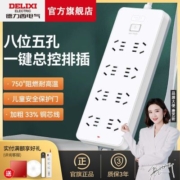 德力西插排面板插排插线板接拖线板多用功能家用宿舍功能正品插板