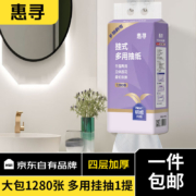 京喜APP: 惠寻 挂壁式抽纸 1280张*1提