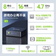 GMK 极摩客 K1 迷你主机（R7-6800H、16GB、512GB）