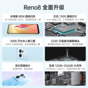 OPPO Reno8 8GB+128GB 晴空蓝 流云双镜设计 轻薄机身 5000万水光人像三摄 天玑1300 80W超级闪充 5G手机