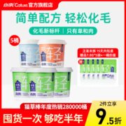 小壳小轻松冻干猫草棒化毛膏去毛球片成年猫咪专用即食猫猫零食