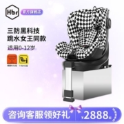 虎贝尔安全座椅E360婴儿0到6岁-12岁儿童isofix接口汽车车载通用