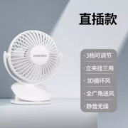NOHON 诺希 USB小风扇  三档可调